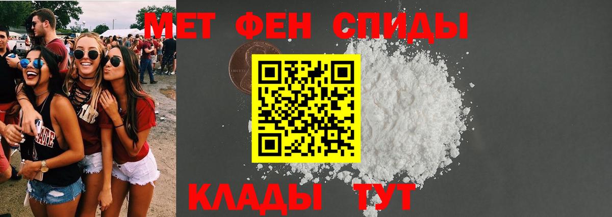 АМФЕТАМИН Розовый Всеволожск