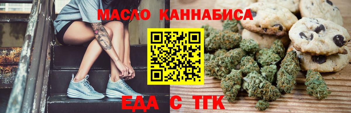 Всеволожск  Еда ТГК конопля  Вход с VPN 
