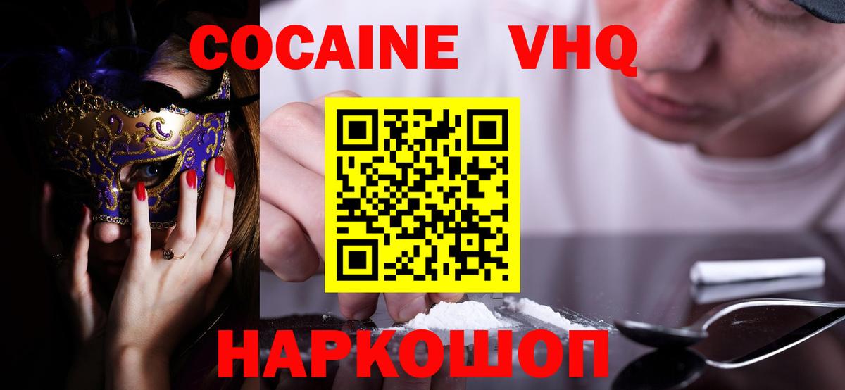 COCAIN FishScale  COCAIN  Всеволожск  Вход с VPN 