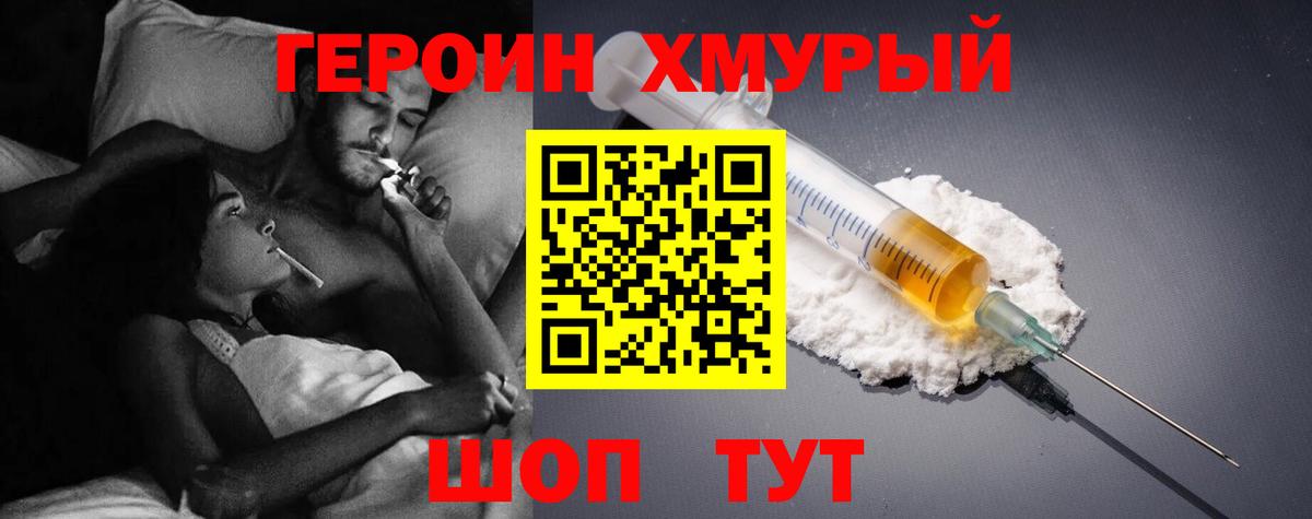 Героин VHQ  Вход с VPN  Героин  Всеволожск 