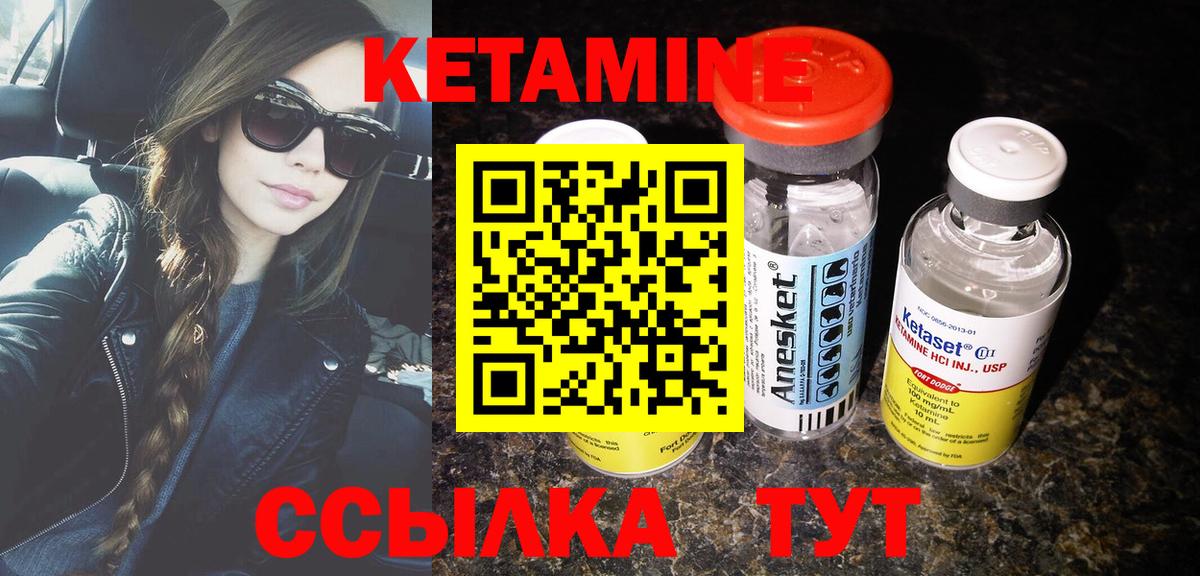 Всеволожск  КЕТАМИН ketamine  Вход с VPN  Кетамин VHQ 