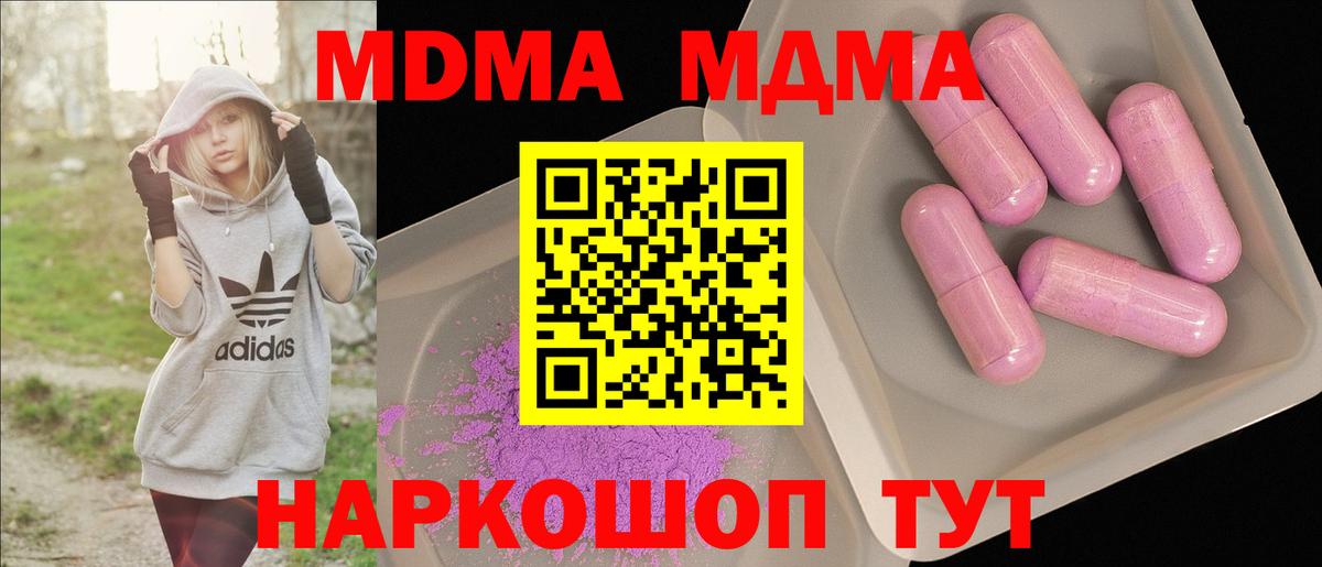 MDMA молли Всеволожск