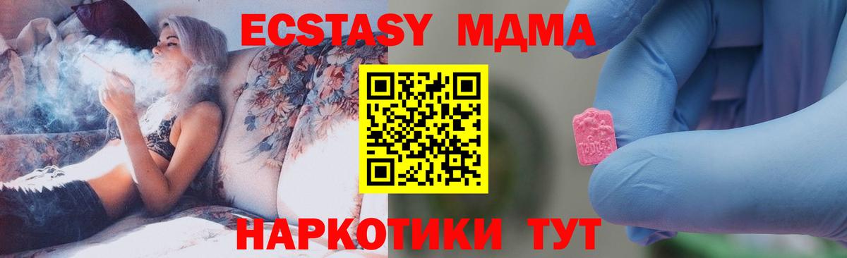 MDMA  MDMA crystal  Вход с VPN  Всеволожск 