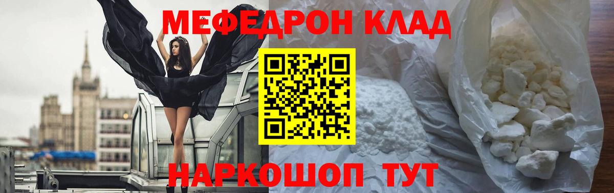 МЕФ mephedrone  Вход с VPN  Меф  купить закладку  Всеволожск 