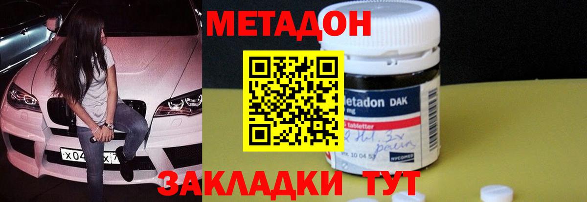 Всеволожск  Метадон кристалл  Вход с VPN  МЕТАДОН кристалл 