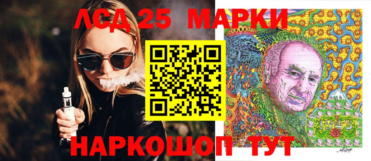 Всеволожск  Марки 25I-NBOMe  Вход с VPN  Наркотические марки 1,5мг 