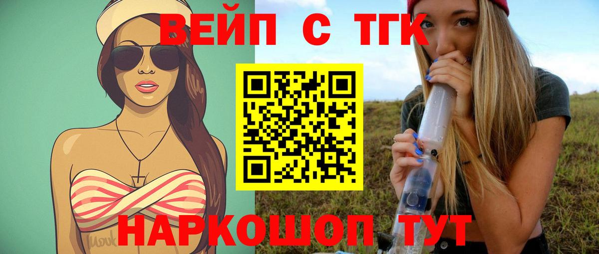 ТГК вейп Всеволожск