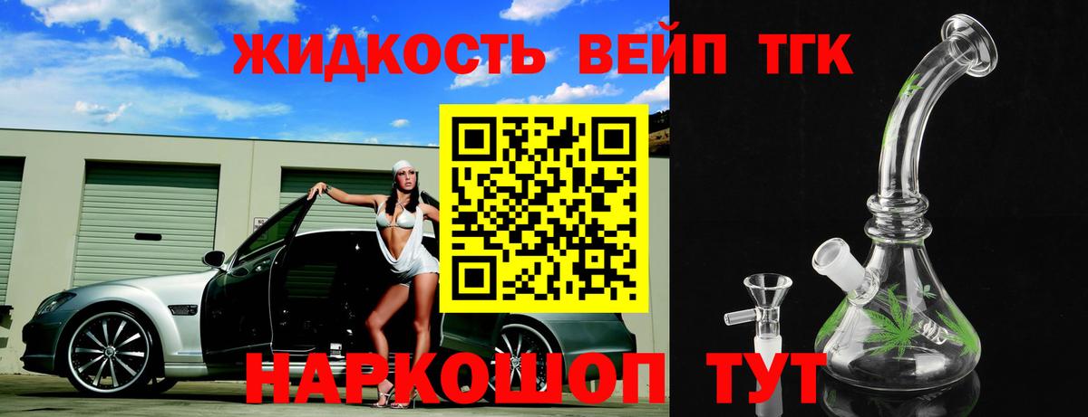 ТГК концентрат  Вход с VPN  Всеволожск 